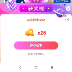欧乐B自营京东直播间抽奖25京豆