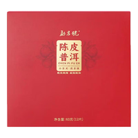 勐昌號 10年陈皮8年普洱熟茶 60g 独立包装