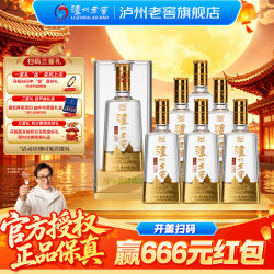 泸州老窖 头曲晶彩 52度 500mL 6瓶 整箱（下2赠泸州老窖500ml*2礼盒）