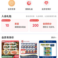 京东荷美尔   HORMEL旗舰店入会10京豆