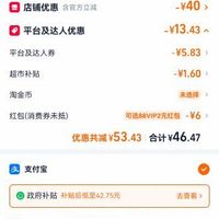 订单截图缩略图