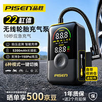品胜 车载充气泵汽车轮胎打气泵电动充气泵无线充气宝测胎压小米理想I9