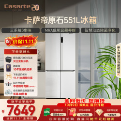卡萨帝 纯白系列 BCD-551WLCTDM4WKU1 风冷十字对开门冰箱 551L 光年白
