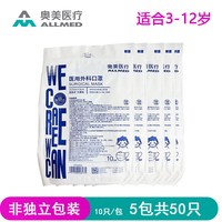 可来福 医用外科口罩一次性医疗口罩三层防护单独立包装冬季款透气