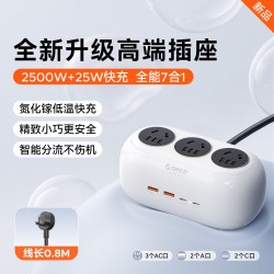 奥睿科 小白 2500W+25W氮化镓 7合1 桌面充电站