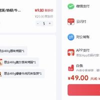 订单截图缩略图