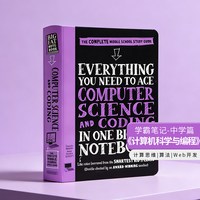 Everything You Need to Ace 美国少年学霸超级笔记 Big Fat Notebook 进口英文原版数学科学生物英语历史