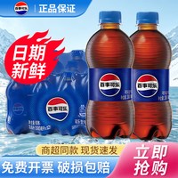 Pepsi 百事可乐原味300ml*12瓶*2箱共24瓶特价夏日解渴福利碳酸汽水饮料