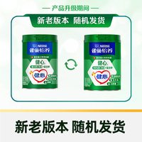 88VIP：雀巢 猫超臻选健心鱼油雀巢中老年奶粉800g*2中秋礼盒进口鱼油下拉优惠