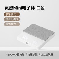 咖啡器具） Hero灵智咖啡电子秤手冲秤家用厨房智能秤可充电计时意式咖啡称重
