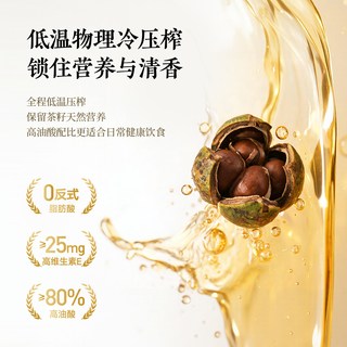 山美·大别山 有机纯正一级食用山茶油
