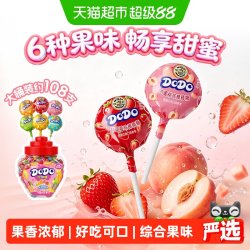 徐福记 DODO综合果味棒棒糖950g罐装糖果儿童休闲小零食喜糖礼物