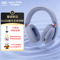 罗技 G）G325蓝牙降噪耳机到手574近期好价