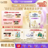雀巢 能恩全护4段奶粉7HMO益生菌适度水解奶粉 800g*3罐