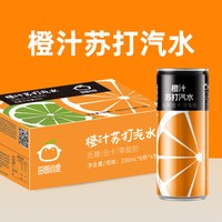 田园约定 橙汁味苏打气泡水330ml*24瓶