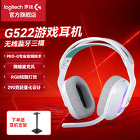罗技 G）G522电竞专用无线耳机到手974音质强大，喜欢的小伙伴可以看看