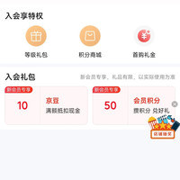 京东 斧头牌京东自营旗舰店 入会10京豆
