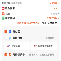 订单截图缩略图