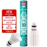 RSL ​羽毛球 77速 12只装/桶 10/10plus随机发