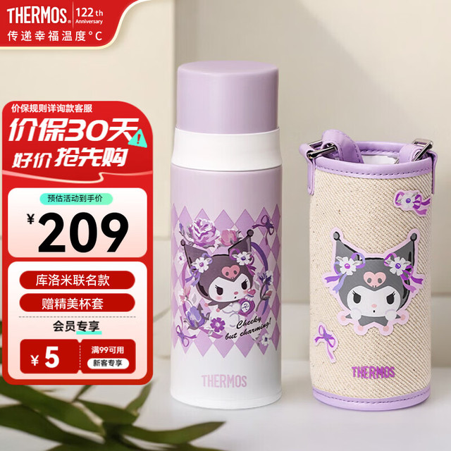 THERMOS 膳魔师 三丽鸥联名 不锈钢 儿童保温杯 库洛米紫色 赠杯套 370ML