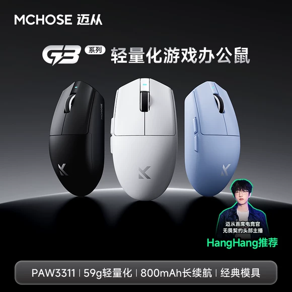 迈从 G3 三模鼠标 12000DPI 67.15元