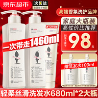 阿道夫 精油洗护专研系列洗发水 控油蓬松 无硅油 轻柔丝滑 680ml 2件 #双11大促#