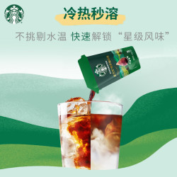 星巴克 精萃咖啡液 0糖0脂即享美式黑咖啡 30杯