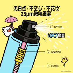 柏瑞美 魔法定妆喷雾100ml