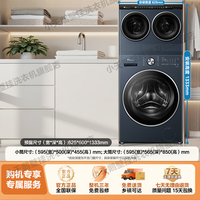 小天鹅 水魔方版三洗三烘 洗烘套装 TNDD20-08AIDE+TD10VE00