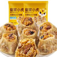 皇家小虎 多种口味大号烧麦*10个 可选50个不限购