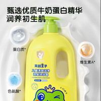 PLUS会员：青蛙王子 儿童清爽洁净洗发沐浴露 1.1L