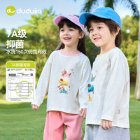 嘟嘟家 7A抑菌 儿童长袖T恤(补贴好价!专区多款可选!)