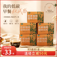 防弹咖啡生酮咖啡官方正品防弹速溶咖啡代谢早餐咔啡日记
