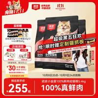 顽皮 小金盾幼猫粮1.8kg*3包+试吃200g+小鲜盒*2+餐包60g