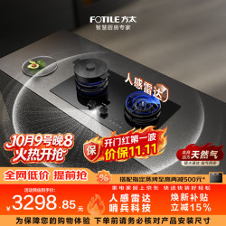 方太 UK20智慧灶 5.2kW 70%热效率 天然气人感雷达智慧煤气灶 炉头可拆 可搭配指定烟机联动燃气灶