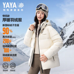 YAYA 鸭鸭（YAYA）羽绒服 男女款连帽高充绒加厚保暖情侣款面包服外套 米白色 4XL