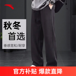 安踏 男裤运动裤男秋冬季青少年长裤