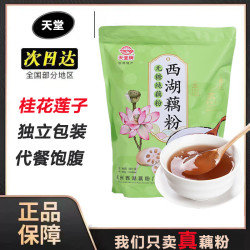 天堂 牌无糖纯藕粉960g 袋装 杭州特产 西湖藕粉 纯藕粉 无糖