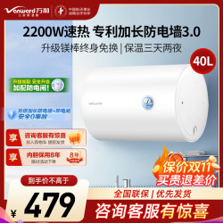 万和 电热水器 E60-Q1Pro-22 60升电热水器