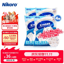 妮可露 混合猫砂 豆腐膨润土 3.6kg*4袋