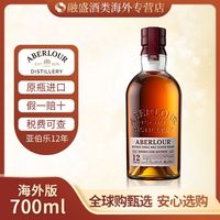 亚伯乐 12年双桶700ML 苏格兰单一麦芽威士忌海外版有码