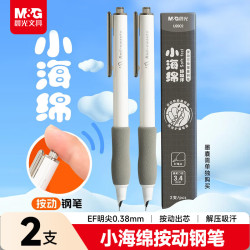 晨光 文具小学生钢笔开学练字正姿按动小海绵2支装（不含墨囊） EF笔尖可换墨囊钢笔书法墨水笔AFPU9902