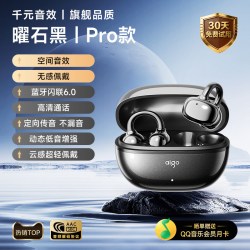 爱国者 CJ179 气骨传导 耳夹式蓝牙耳机