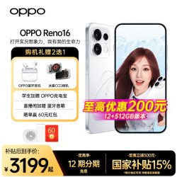 OPPO Reno16 新款opporeno16手机5g全网通 oppo手机官方旗舰店官网正品学生智能游戏拍照 0ppo手机 reno16