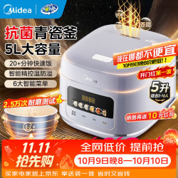 美的 电饭煲电饭锅5升大容量有钛0氟青瓷内胆柴火饭快速饭家用5-8个