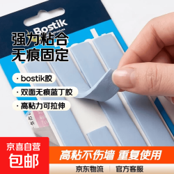 Bostik 蓝丁胶无痕胶airpods耳机清理定肉球bluetack双面胶强力