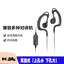 高品质通用型对讲机耳机K头M头入耳式不伤耳耳挂式原装舒适高音质