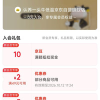京东 认养一头牛低温京东自营旗舰店 入会领取10京豆