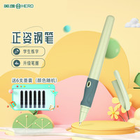 英雄 P200 正姿可换墨囊 绿色 钢笔
