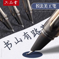 六品堂 美工钢笔书法专用弯尖弯头练字硬笔书法刚笔0.7笔尖成人签字签名钢笔女生可替换墨囊尖美工笔
